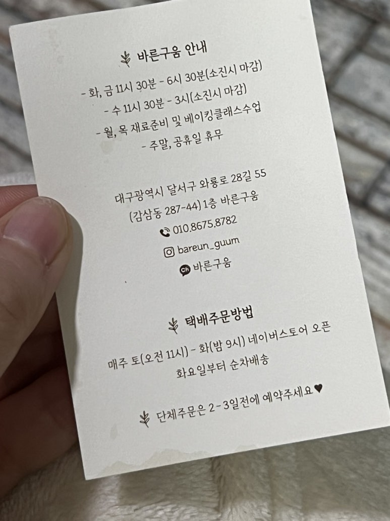 바른구움 이미지