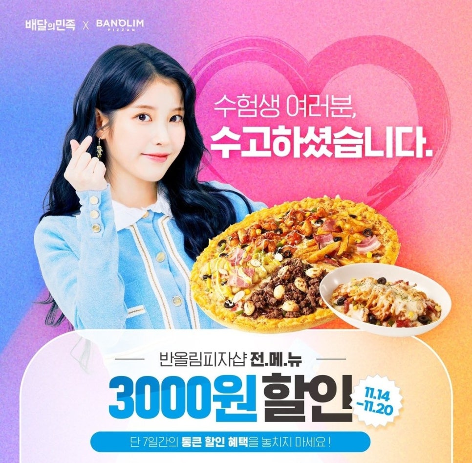 반올림피자샵제주 이미지