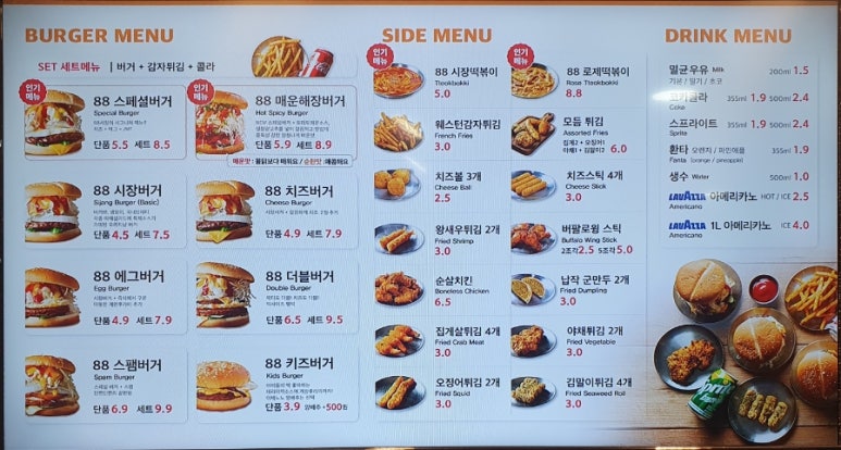 88시장버거부산 이미지