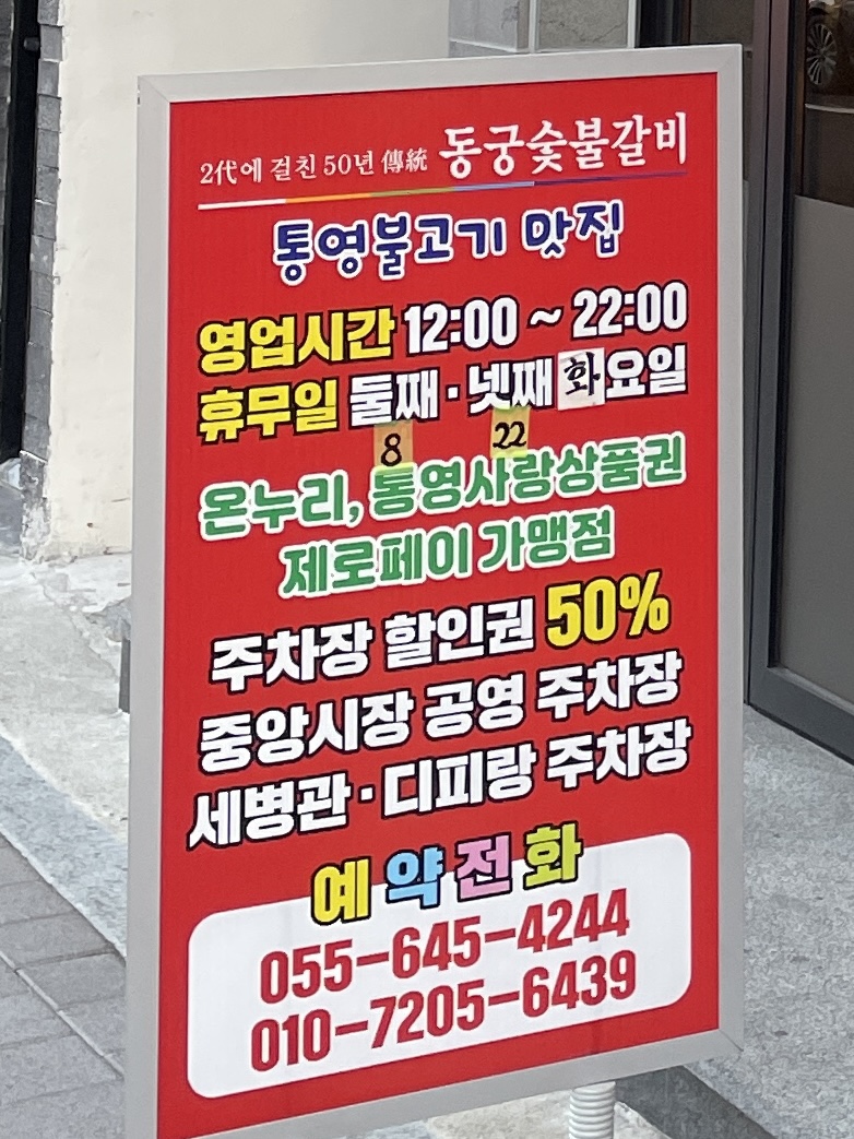동궁숯불갈비 이미지