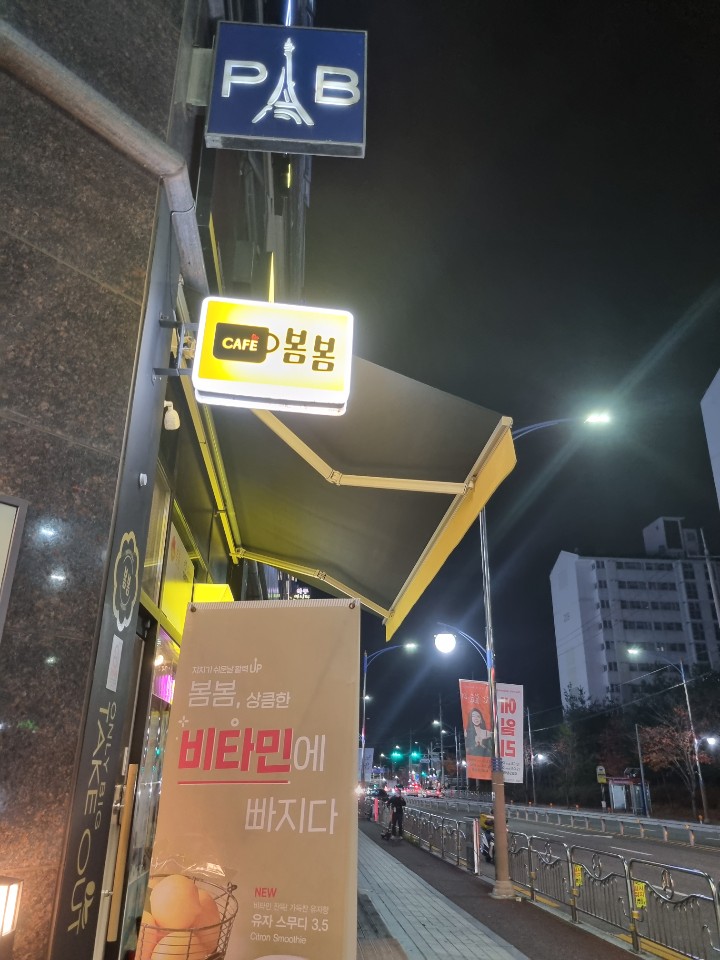 카페봄봄테이크아웃창원 이미지