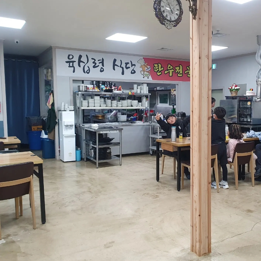 육십령식당 이미지