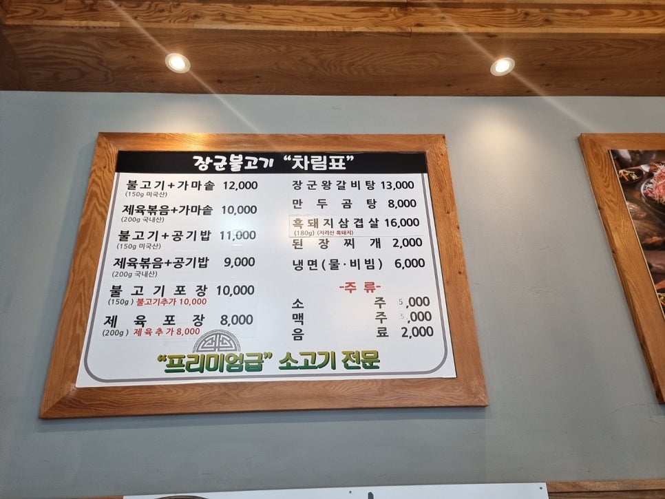 장군만두 이미지