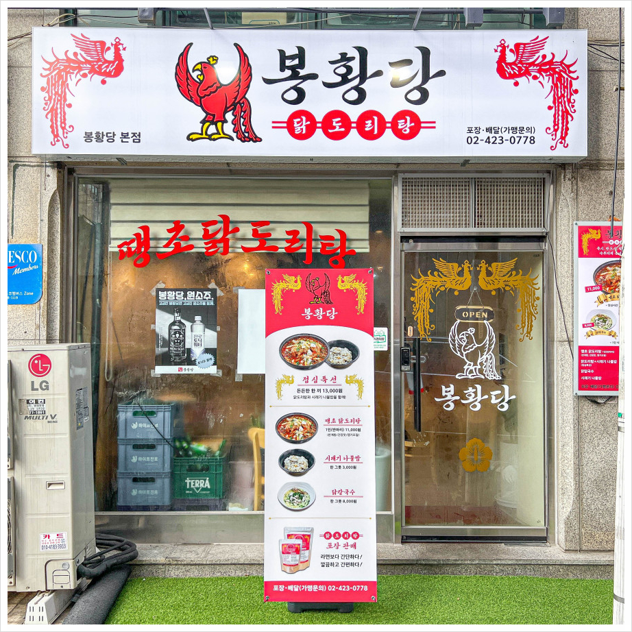 봉황당 이미지