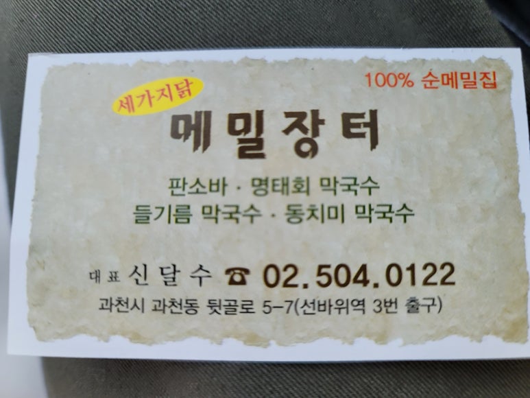 장터매운탕 이미지