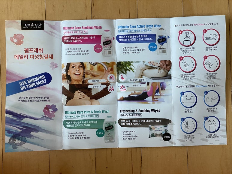 워시프레쉬 이미지