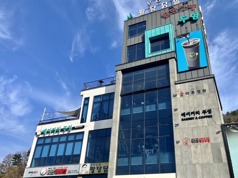 팔당두잉 이미지