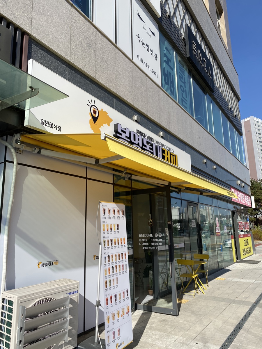 봉명동내커피의정부 이미지