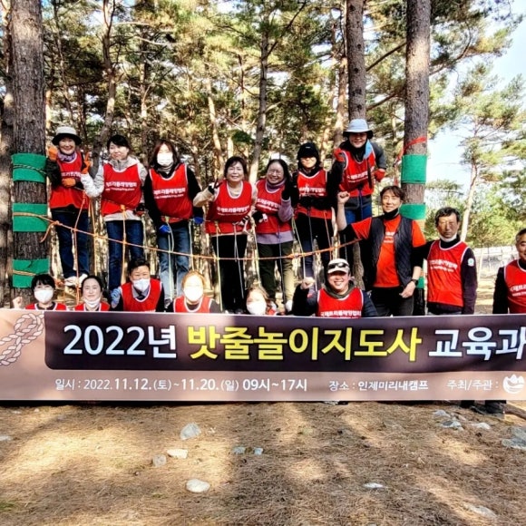 스카우트 그루터기 이미지