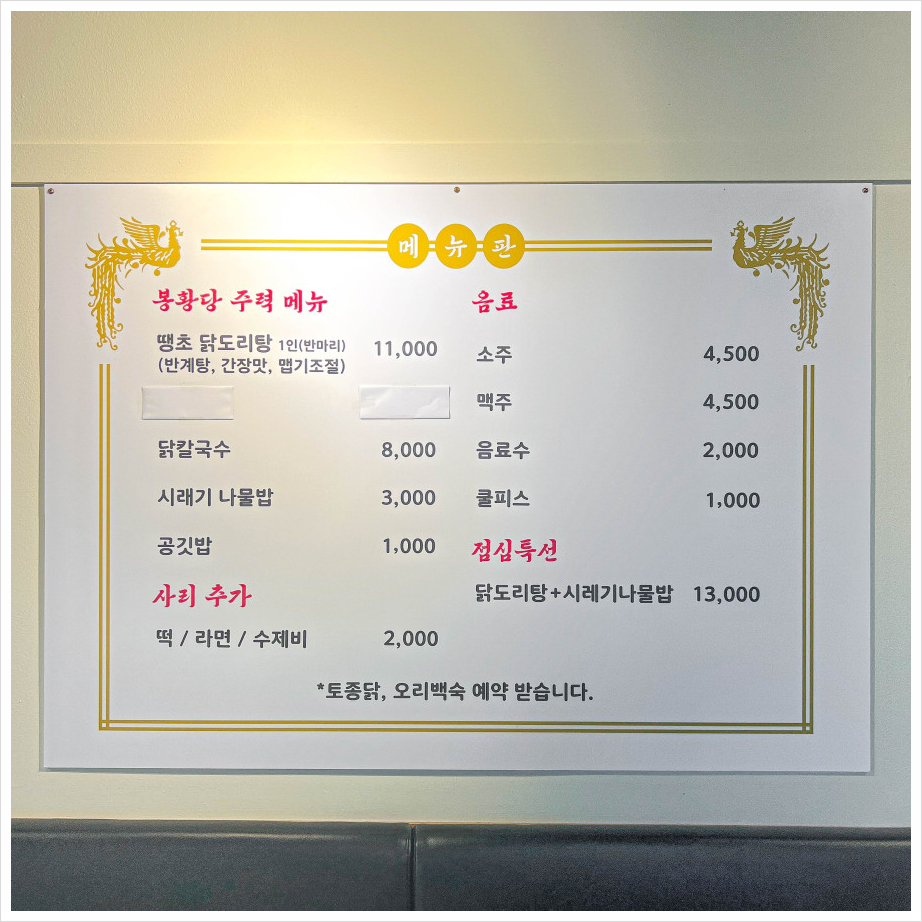 봉황당 이미지