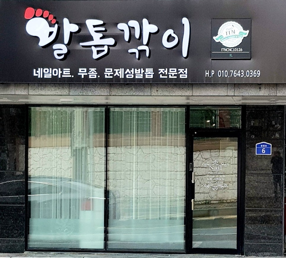 닥터아이티엔발톱깎이 이미지