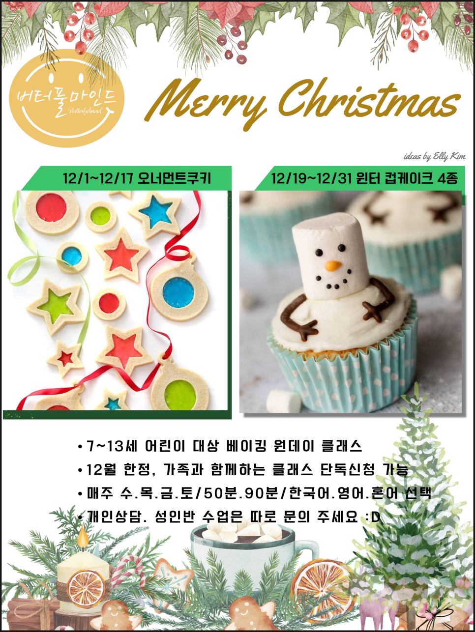 버터풀마인드 이미지