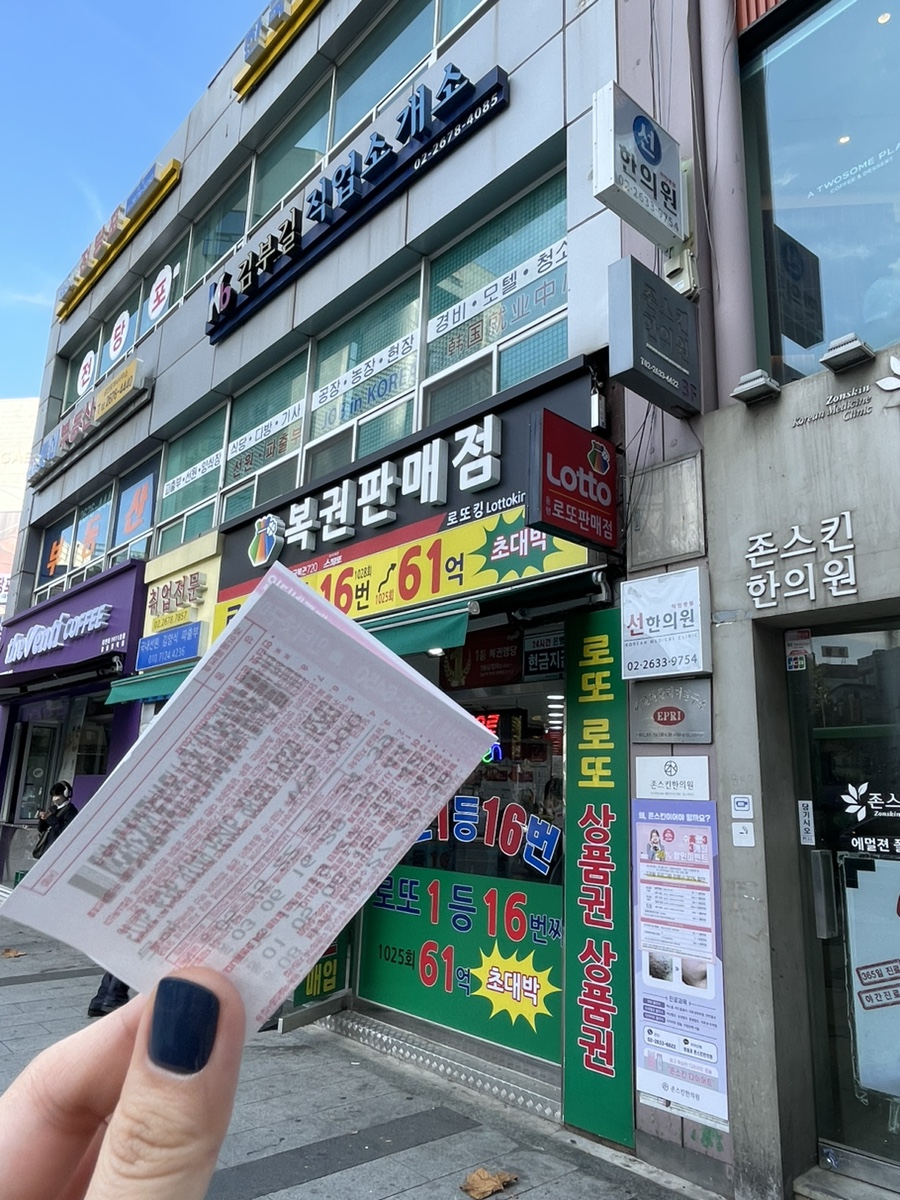 선경로또 이미지