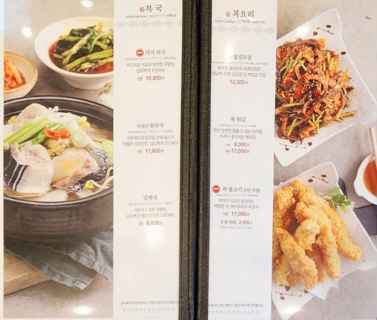 남도복국검단 이미지