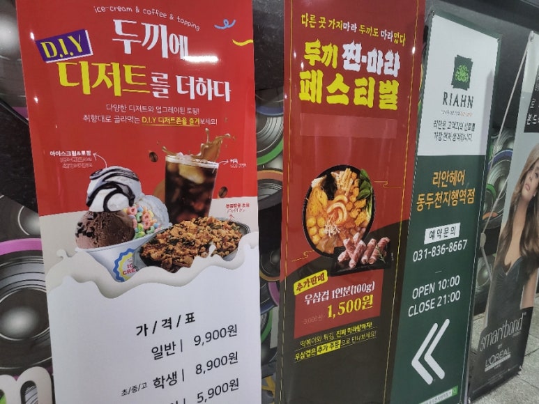 두끼 동두천점 이미지