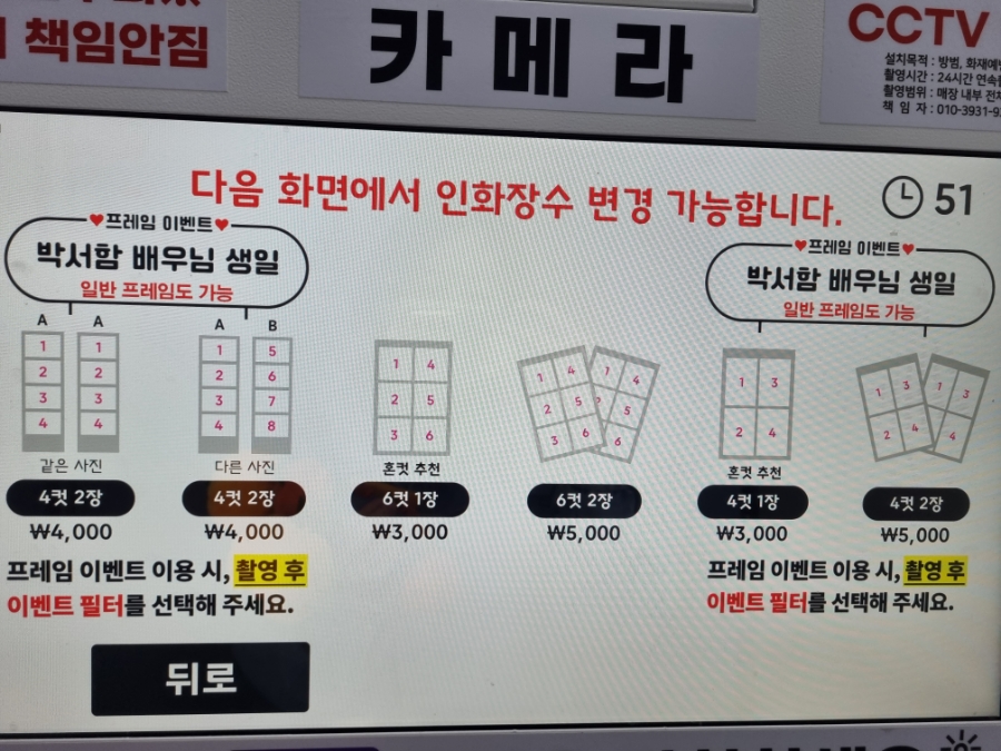 홍대네컷 이미지