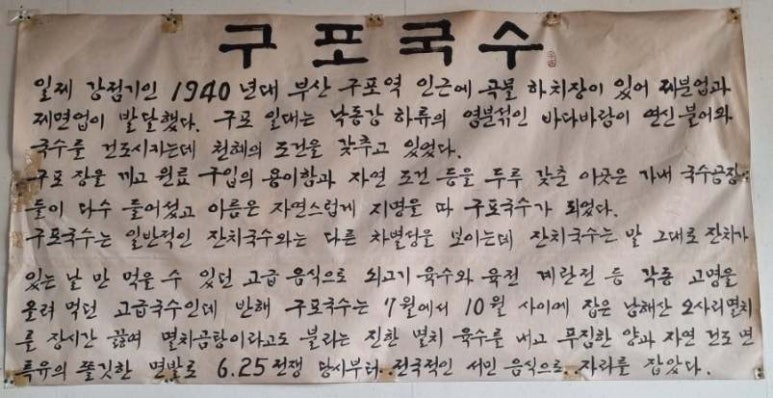 진주구포국수 이미지