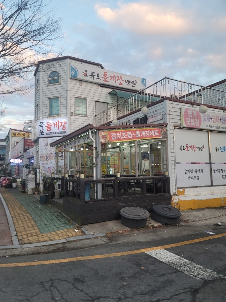 목포돌게장 이미지