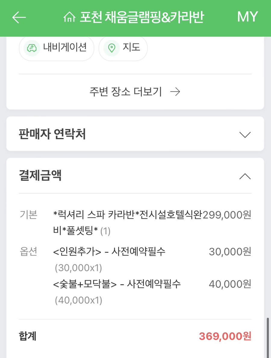 채움농원 이미지
