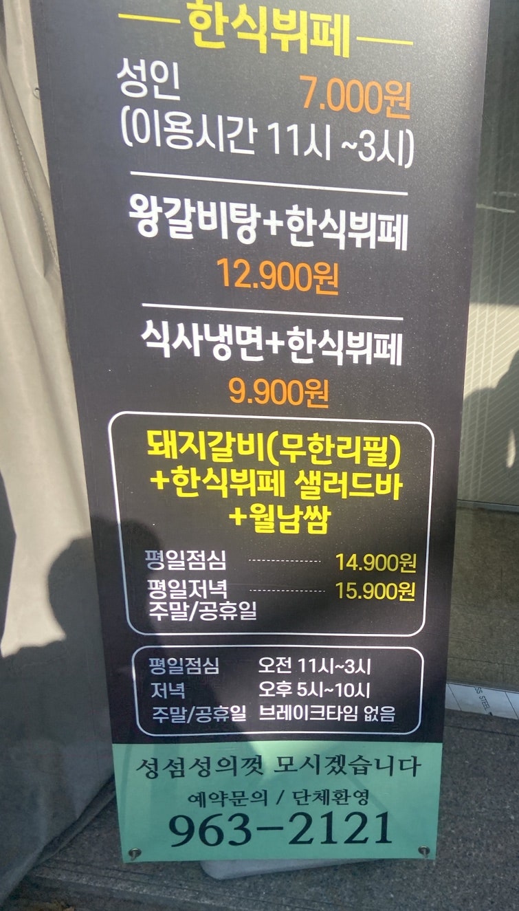 명륜한식부페 이미지