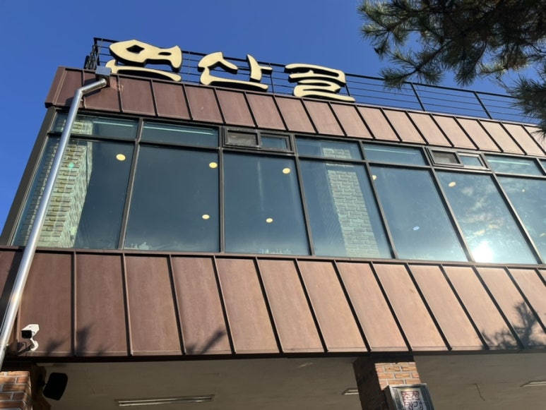 동면집 이미지