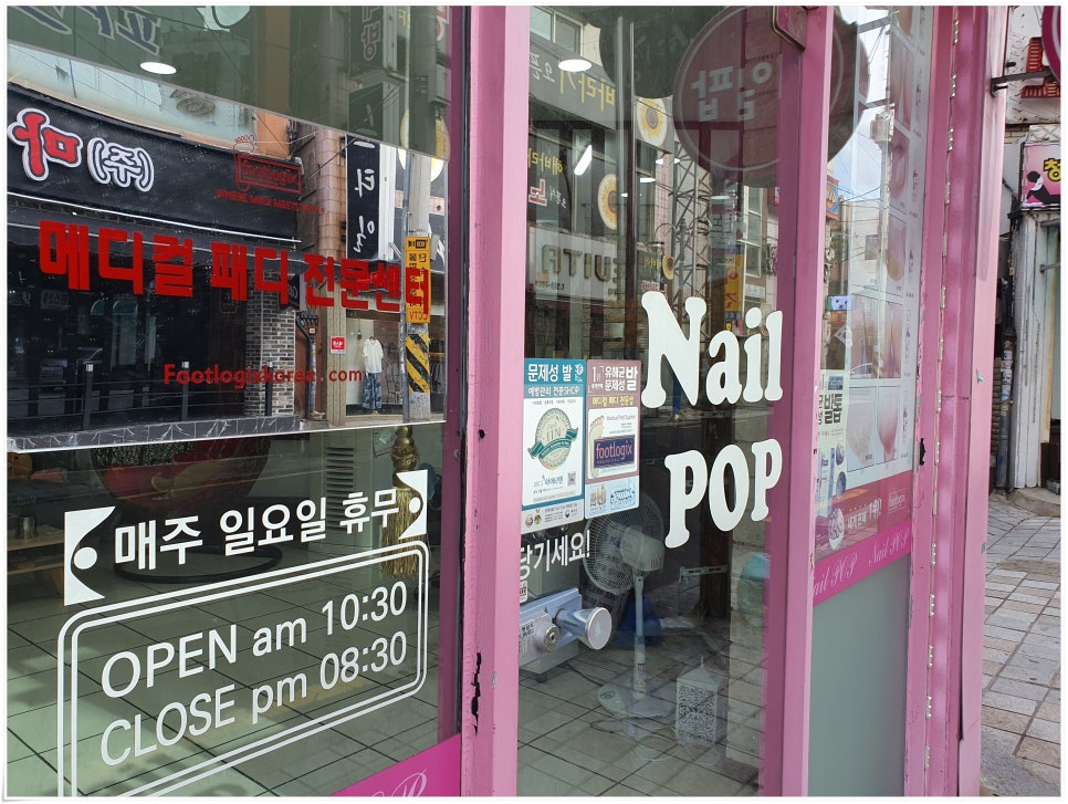 네일팝 이미지