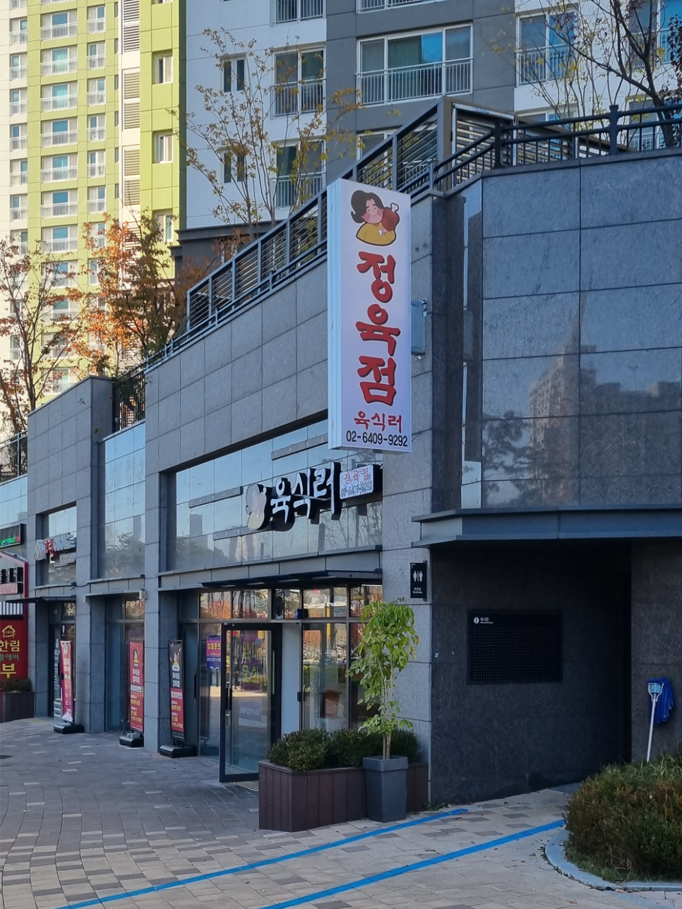 육식러 이미지