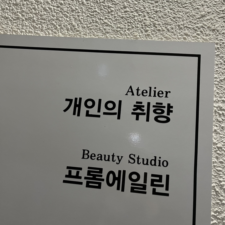 그린운동화빨래방 이미지
