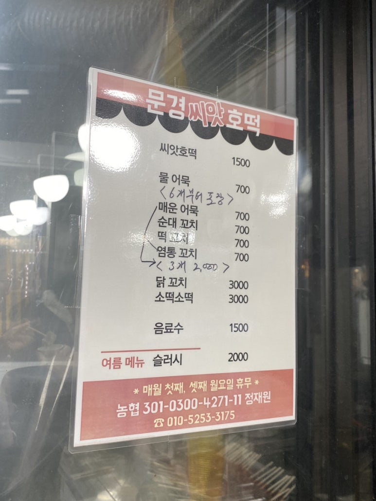 문경씨앗호떡 이미지