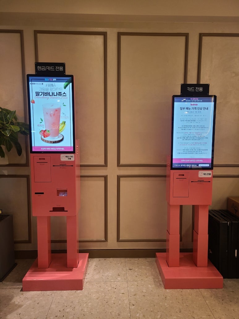 바나프레소 강동역점 이미지