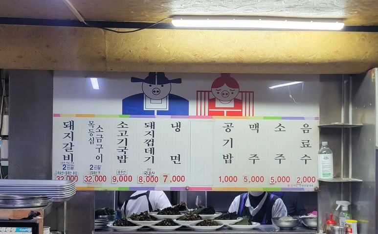 마포돼지농장 이미지