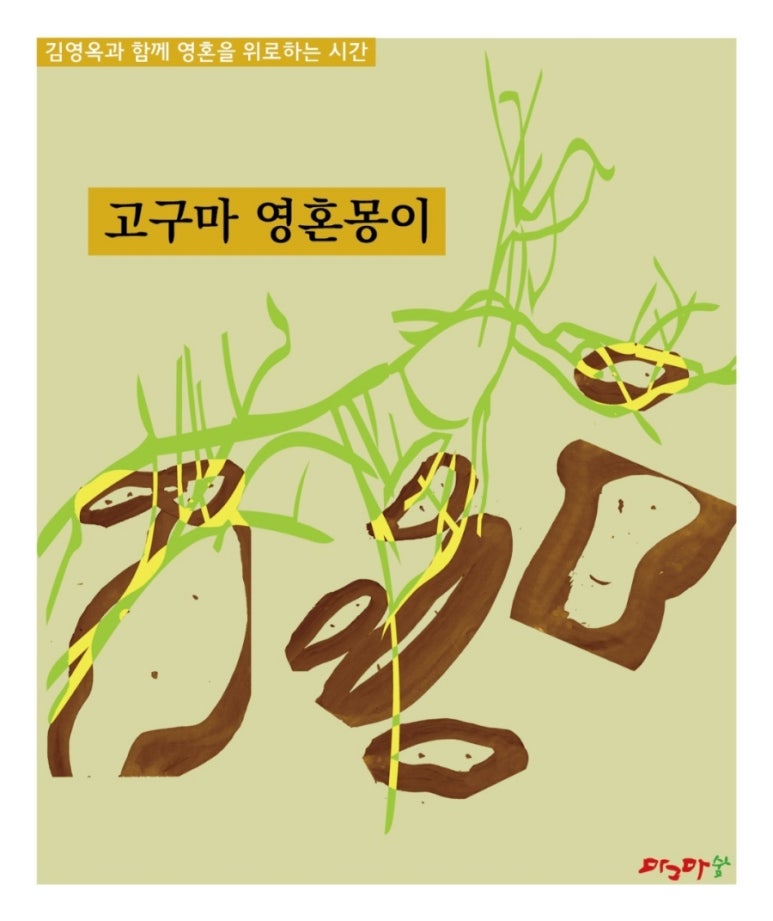 마그마숲 이미지