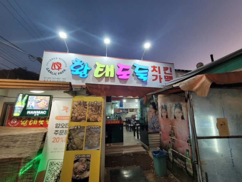 황태도둑 이미지