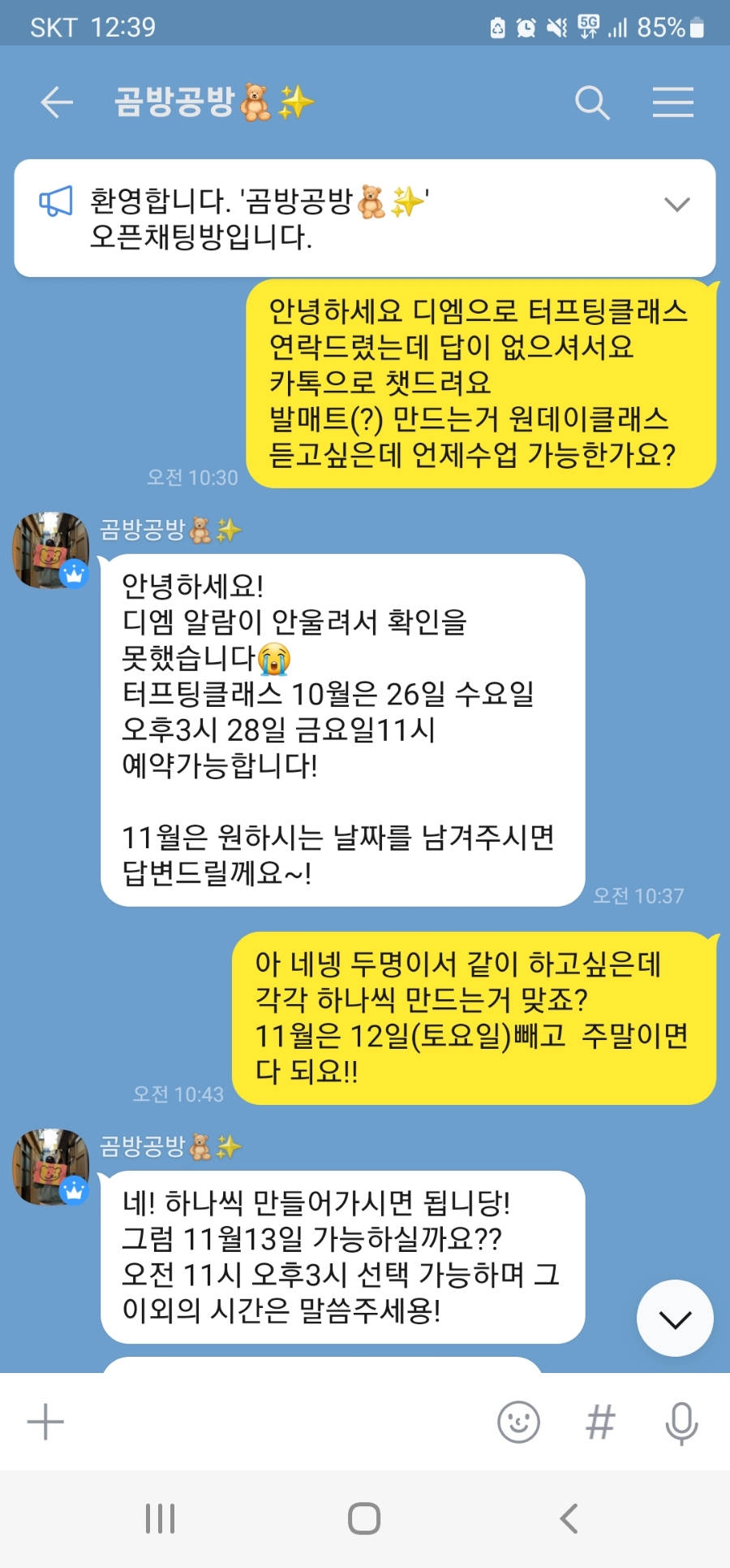 곰방공방 이미지