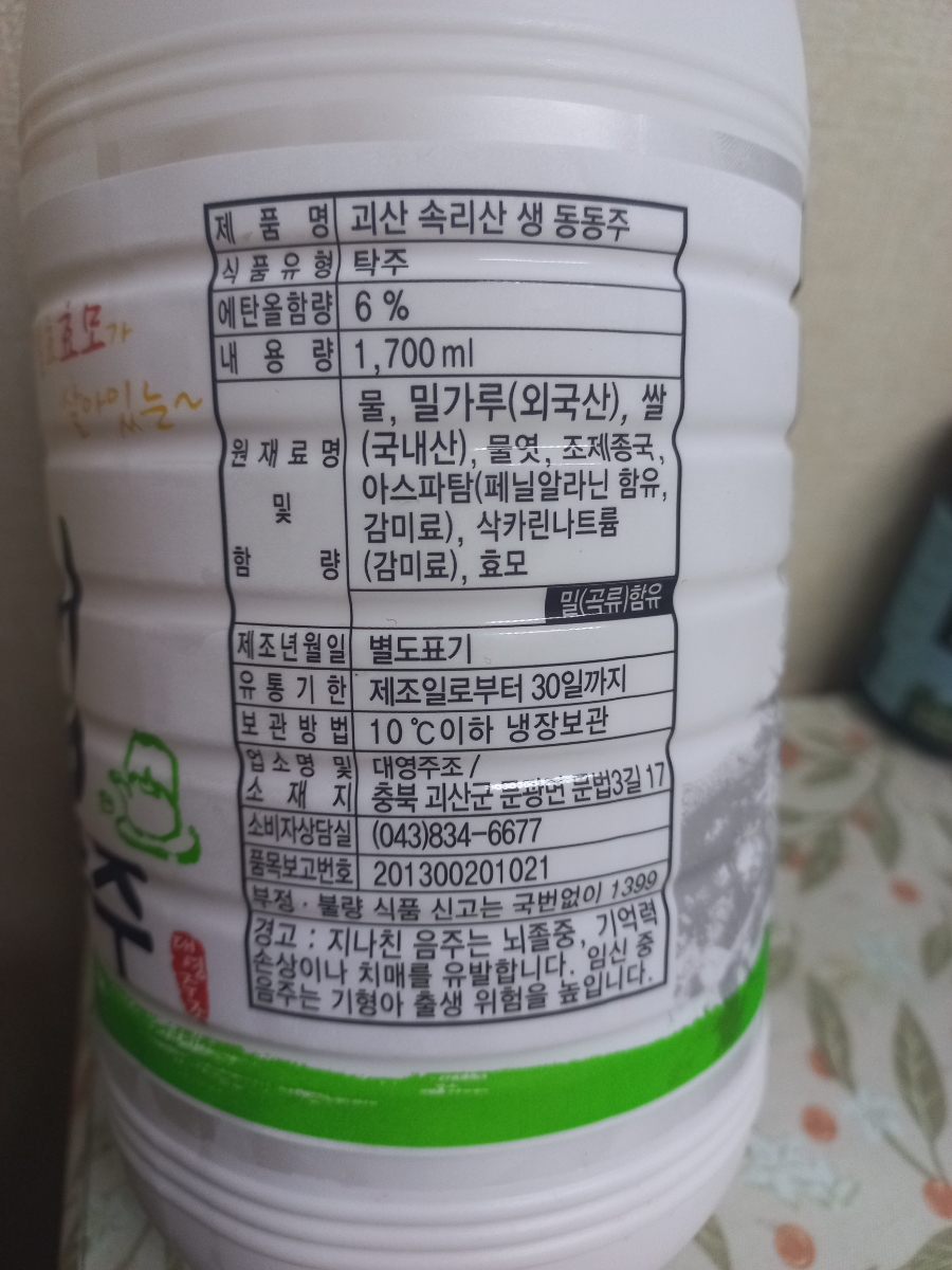 대영주조 이미지