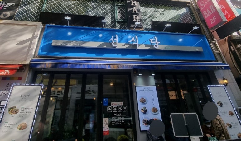 월선식당 이미지
