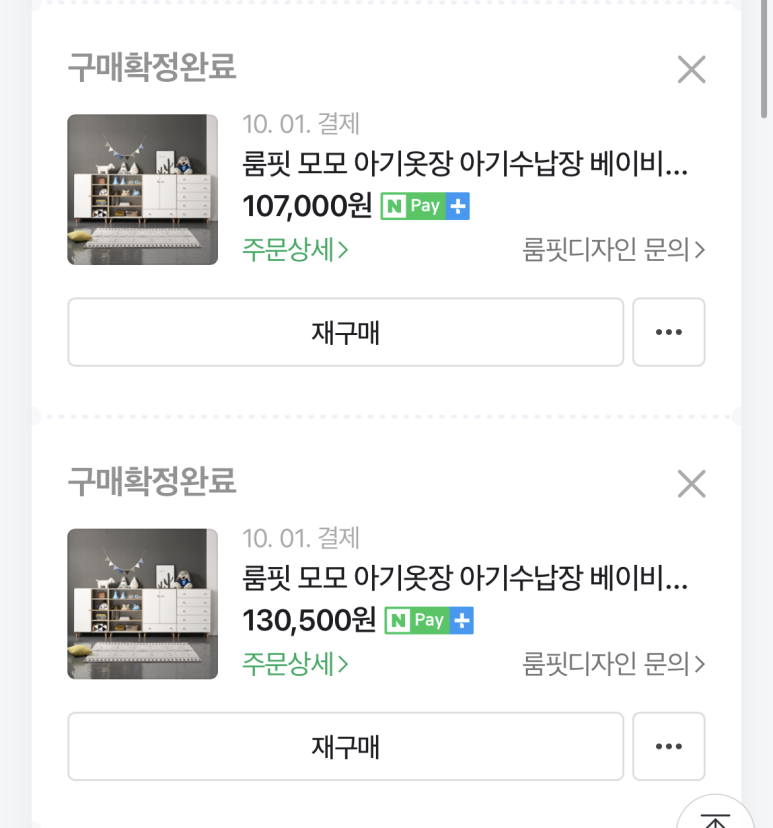모모의옷장 이미지