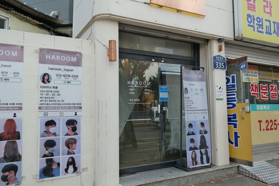 하룸(HAROOM) 이미지