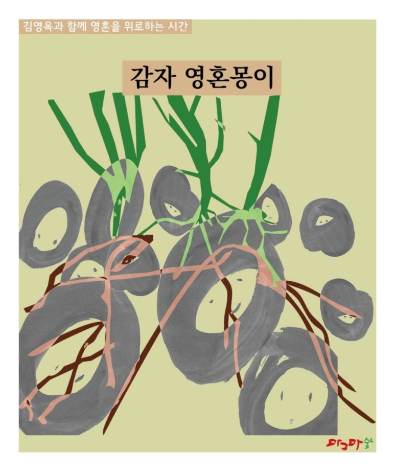 마그마숲 이미지