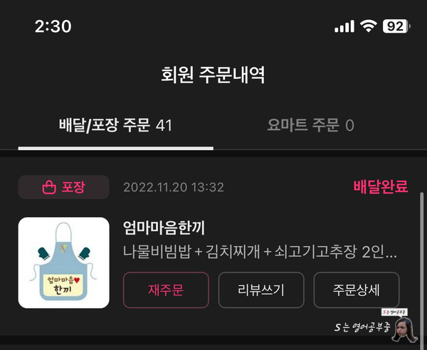 엄마마음한끼 이미지