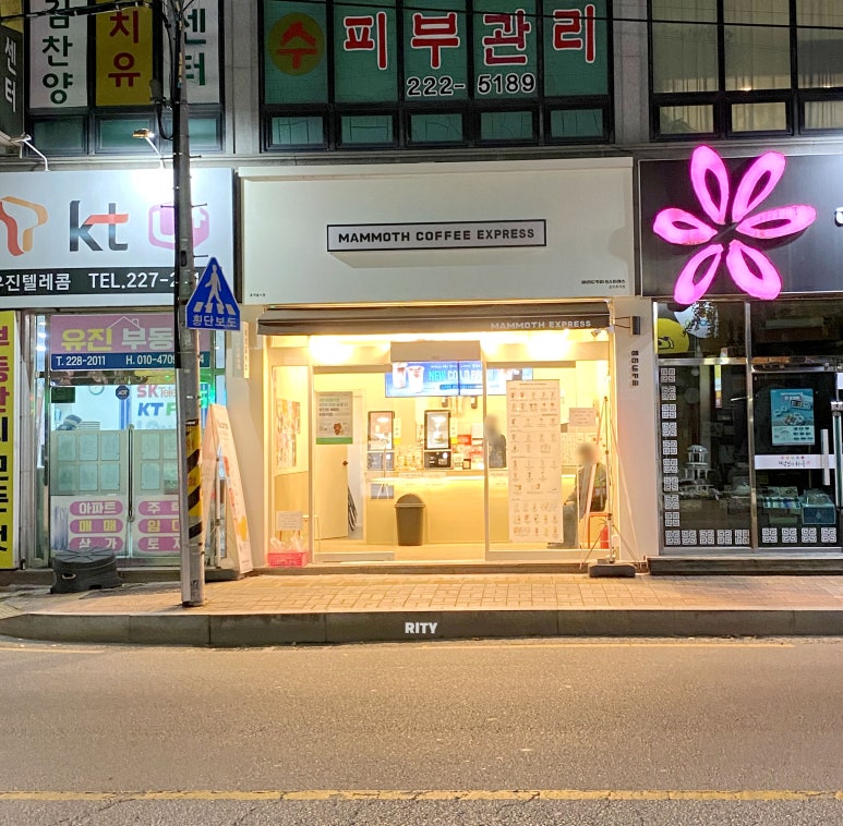 매머드익스프레스전주 이미지