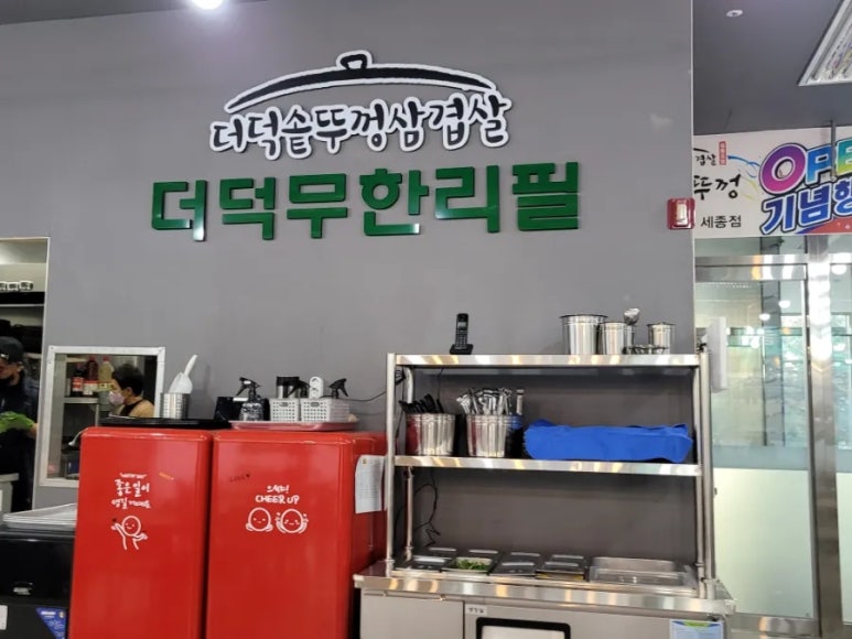 더덕솥뚜껑삼겹살 이미지