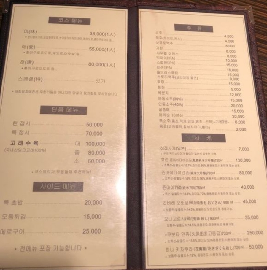진주참치예찬 이미지