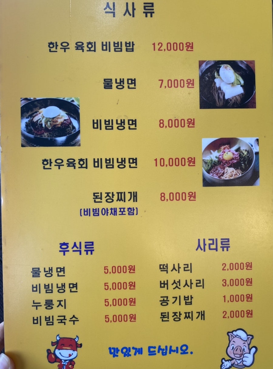 참숯갈비한판 이미지