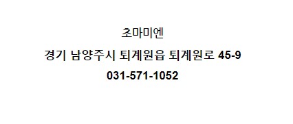 초마미엔 이미지