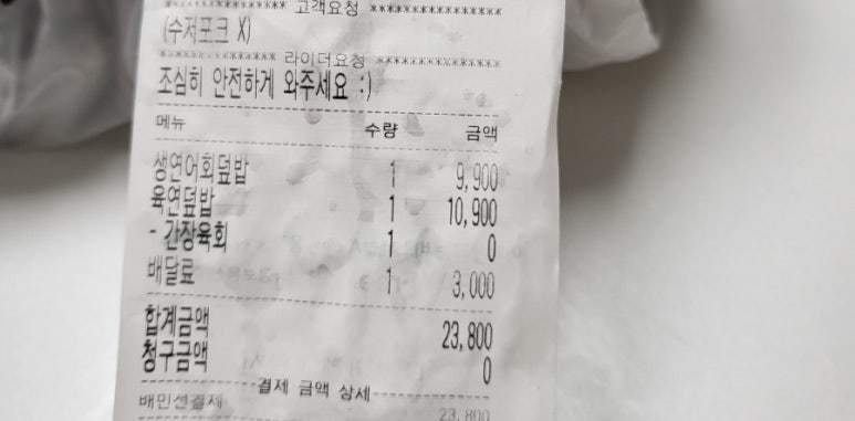 육회대왕연어여왕 이미지