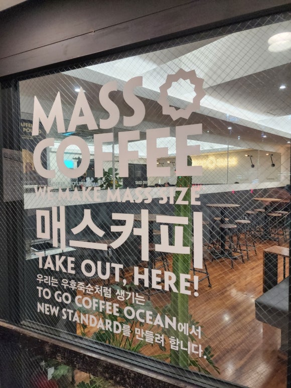 매스커피 상인역점 이미지