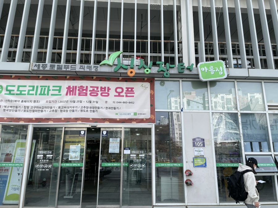 싱싱장터아름점 이미지