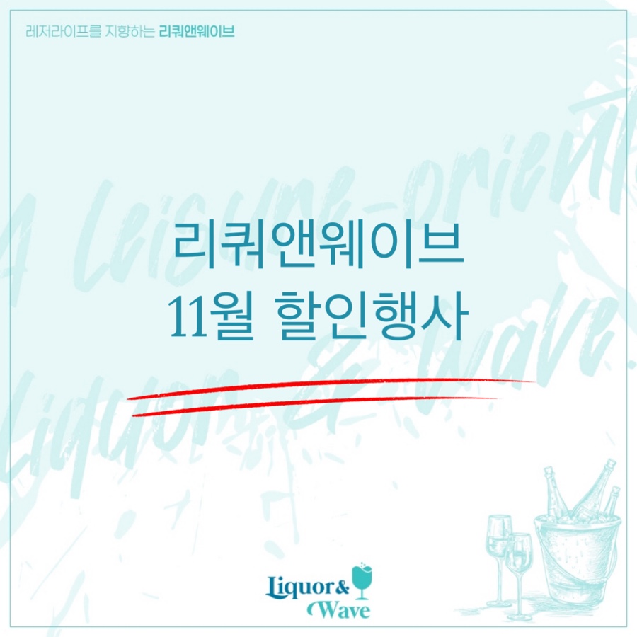 앤웨이브 이미지
