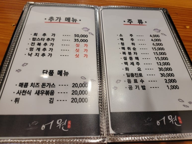 어원일식 이미지